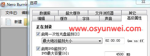 普通DVD光盘刻录安装CentOS 6.0