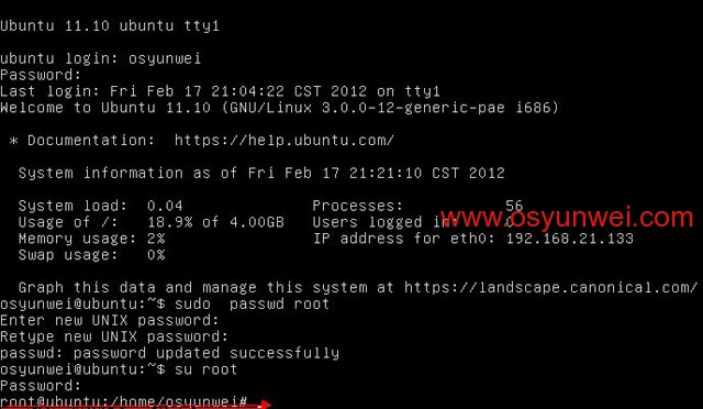 Ubuntu设置root密码 | 系统运维