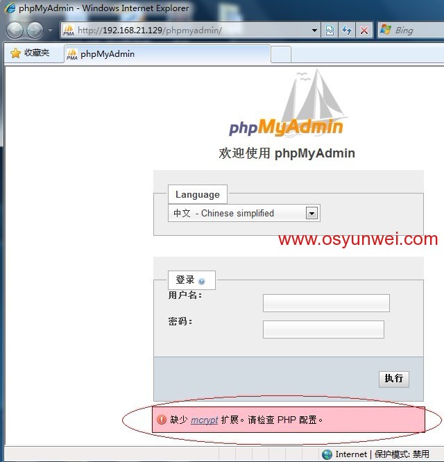 phpMyAdmin“缺少 mcrypt 扩展。请检查 PHP 配置。”解决办法